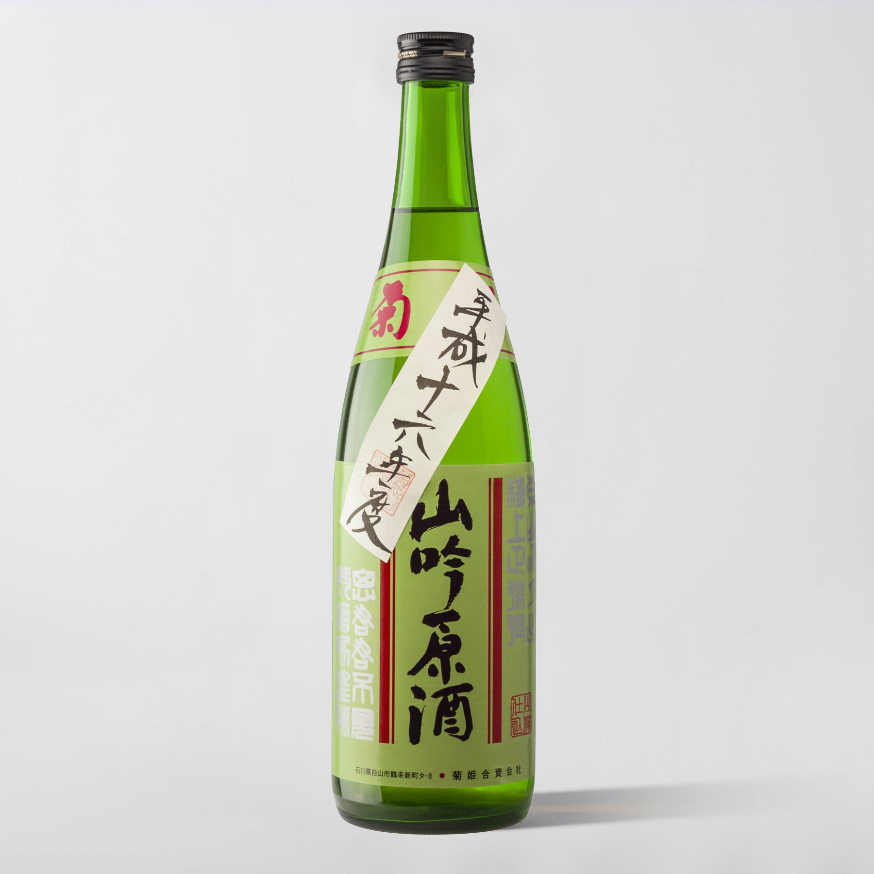 Kikuhime, Yamahai Ginjo Genshu 'Library Release' 2004 (Pre-Sale Arriving 12/8) - Parcelle Wine