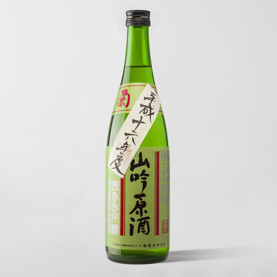 Kikuhime, Yamahai Ginjo Genshu 'Library Release' 2004 (Pre-Sale Arriving 12/8) - Parcelle Wine