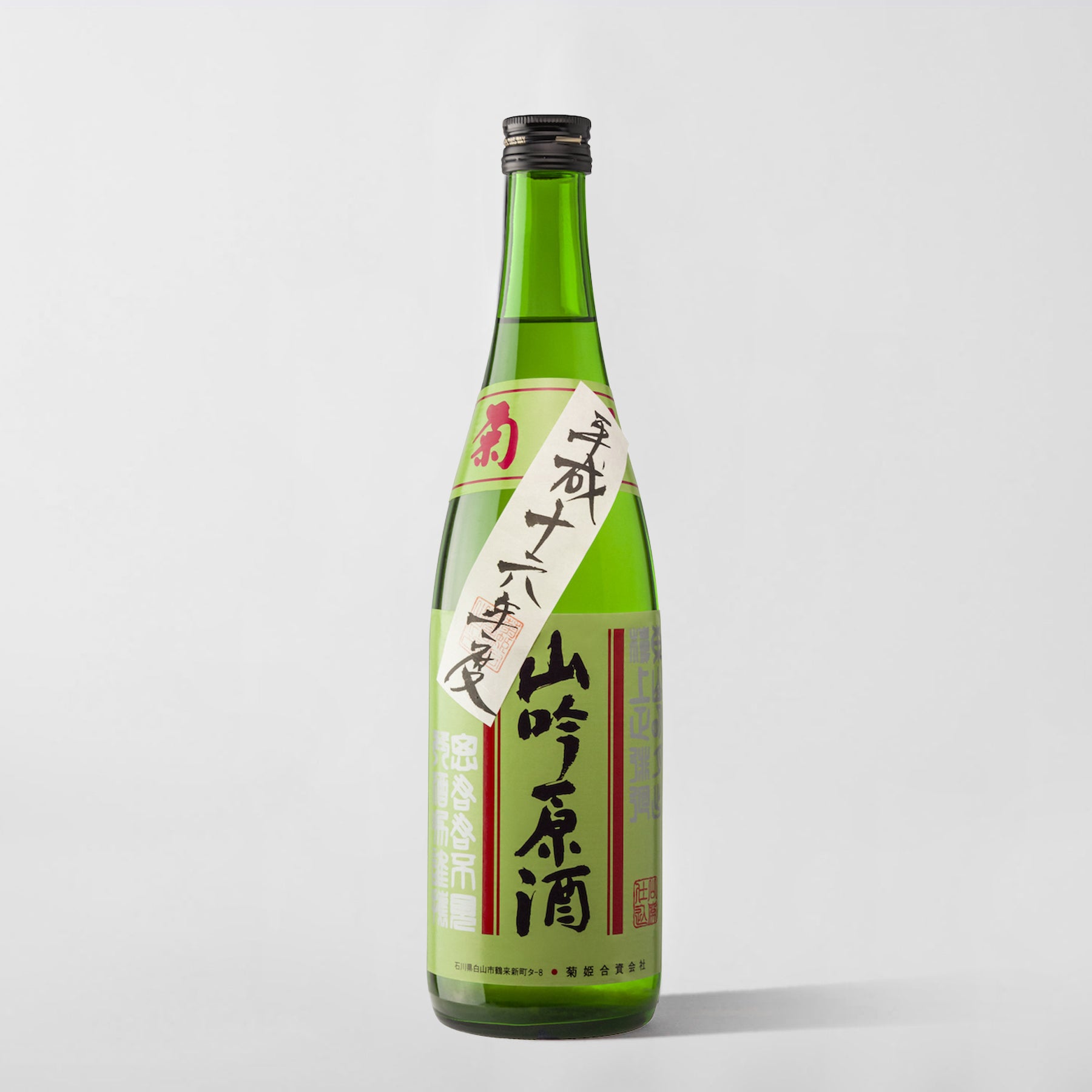 Kikuhime, Yamahai Ginjo Genshu 'Origarami' - Parcelle Wine